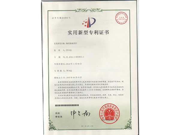 專利證書(shū)