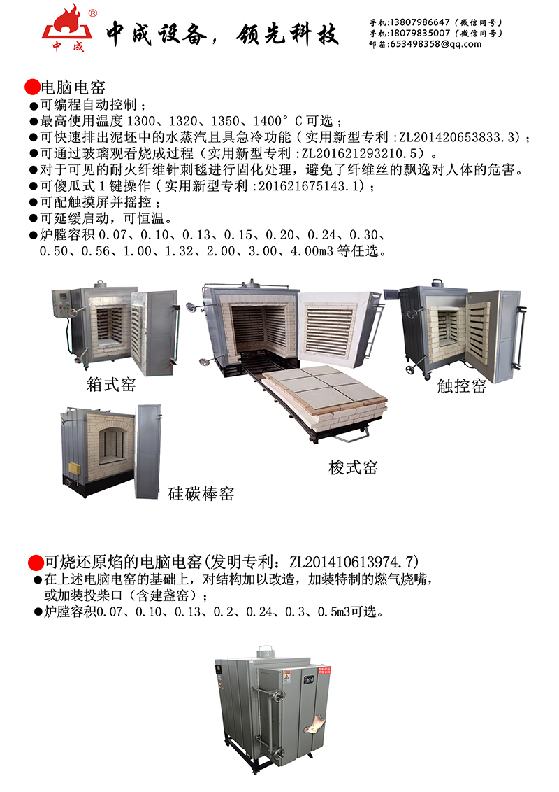 03基礎電窯，電腦電窯.jpg