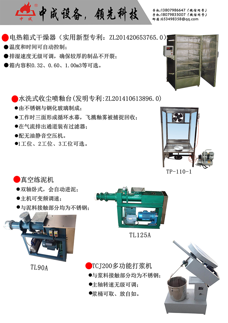10瓷瓶球磨機(jī)，電熱箱式干燥器.jpg