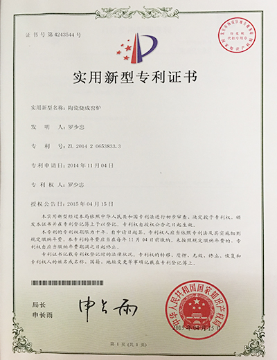專(zhuān)利證書(shū)