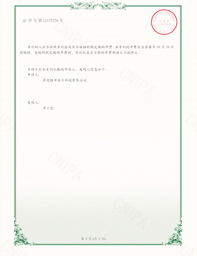 專(zhuān)利證書(shū)