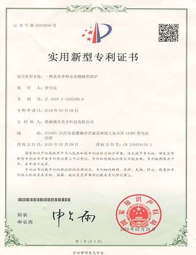 專(zhuān)利證書(shū)