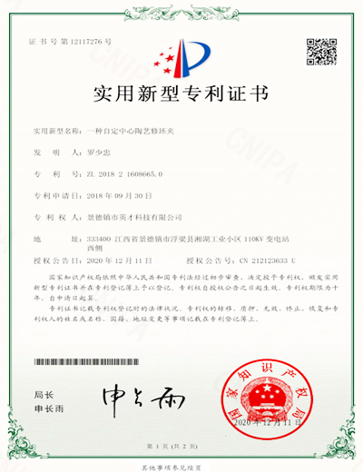 專(zhuān)利證書(shū)